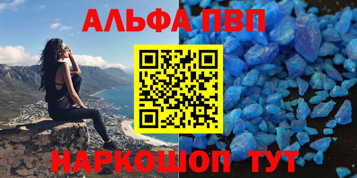 Alpha-PVP СК Алейск