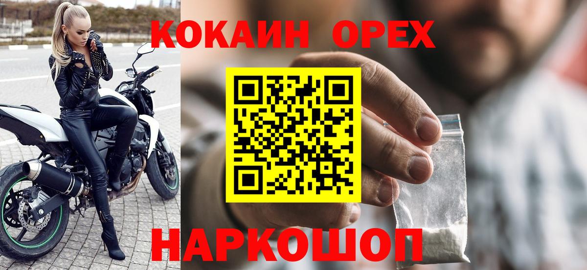 КОКАИН 97% Алейск