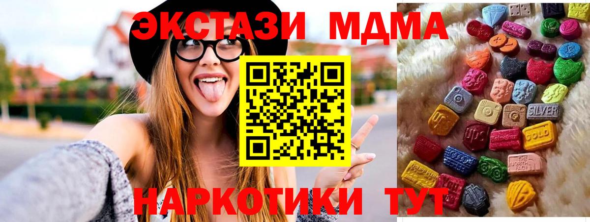 Экстази mix  Вход с VPN  ЭКСТАЗИ  Алейск  Экстази круглые 
