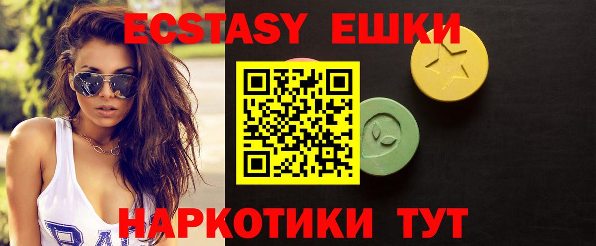 ЭКСТАЗИ louis Vuitton Алейск