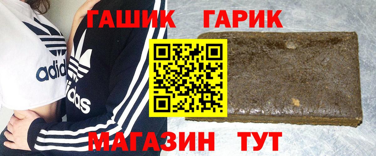 ГАШ VHQ  ГАШ VHQ  Вход с VPN  Алейск 
