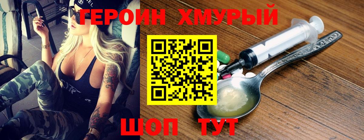 Алейск  Героин  Вход с VPN  Героин гречка 