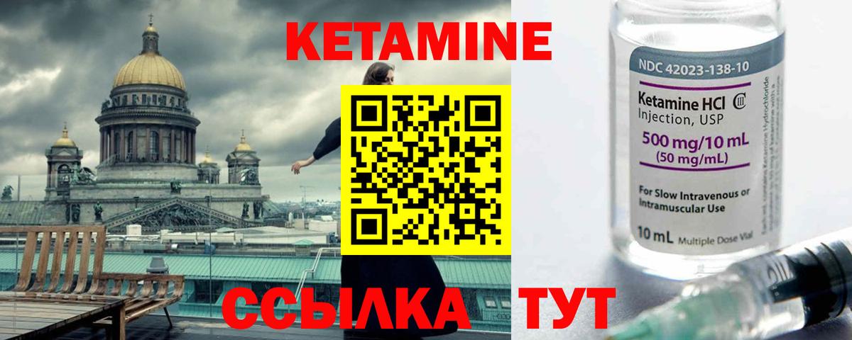 КЕТАМИН VHQ  Вход с VPN  Алейск  маркетплейс как зайти  Кетамин ketamine  MEGA сайт 