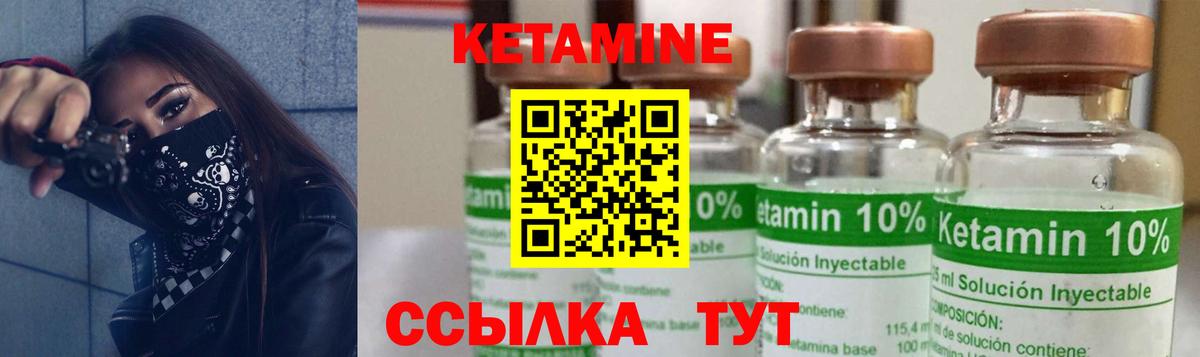 КЕТАМИН ketamine Алейск