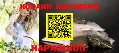 кокаин перу Татарск