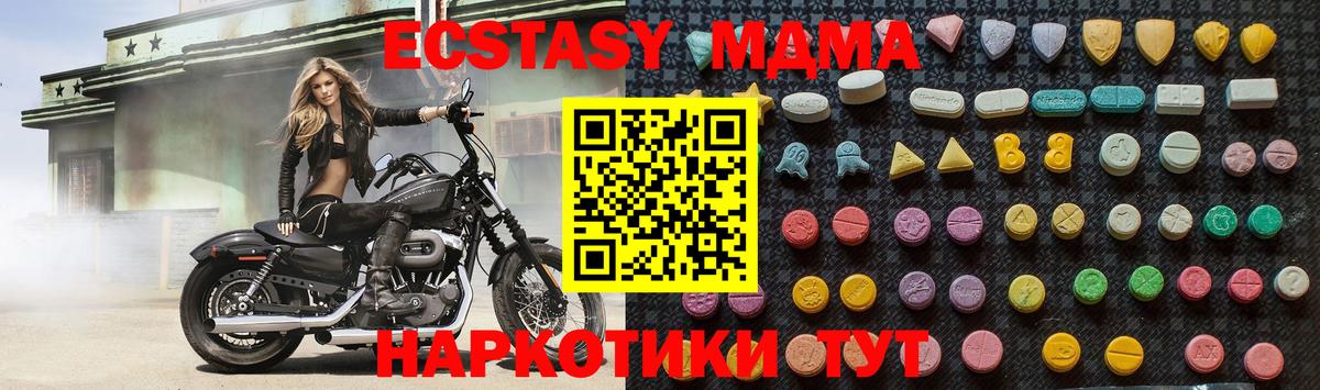 MDMA Molly Алейск