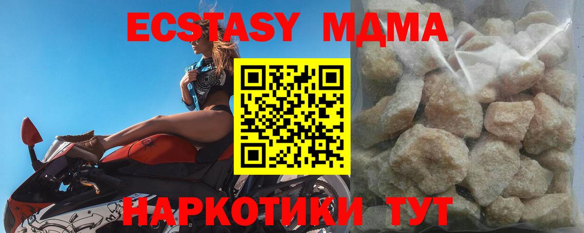 MDMA кристаллы  Вход с VPN  МДМА  MDMA crystal  Алейск 