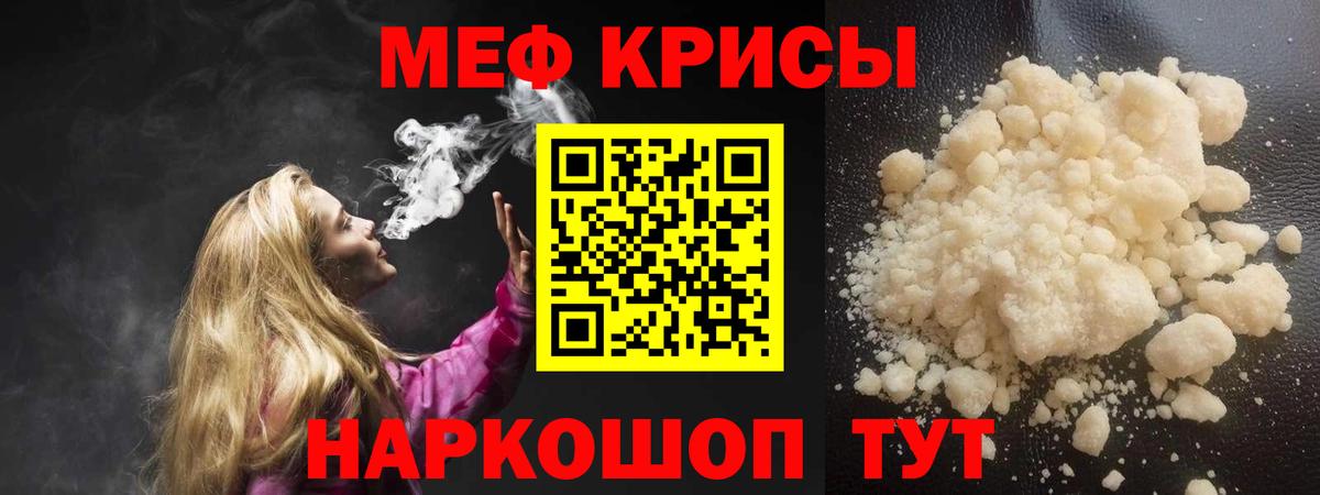 МЕФ  Вход с VPN  Алейск  Мефедрон мяу мяу  МЕФ VHQ 