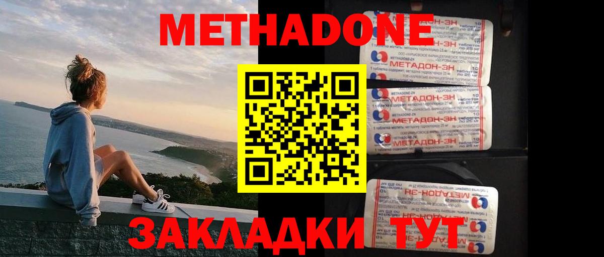 Алейск  Метадон мёд  Вход с VPN  Метадон VHQ 