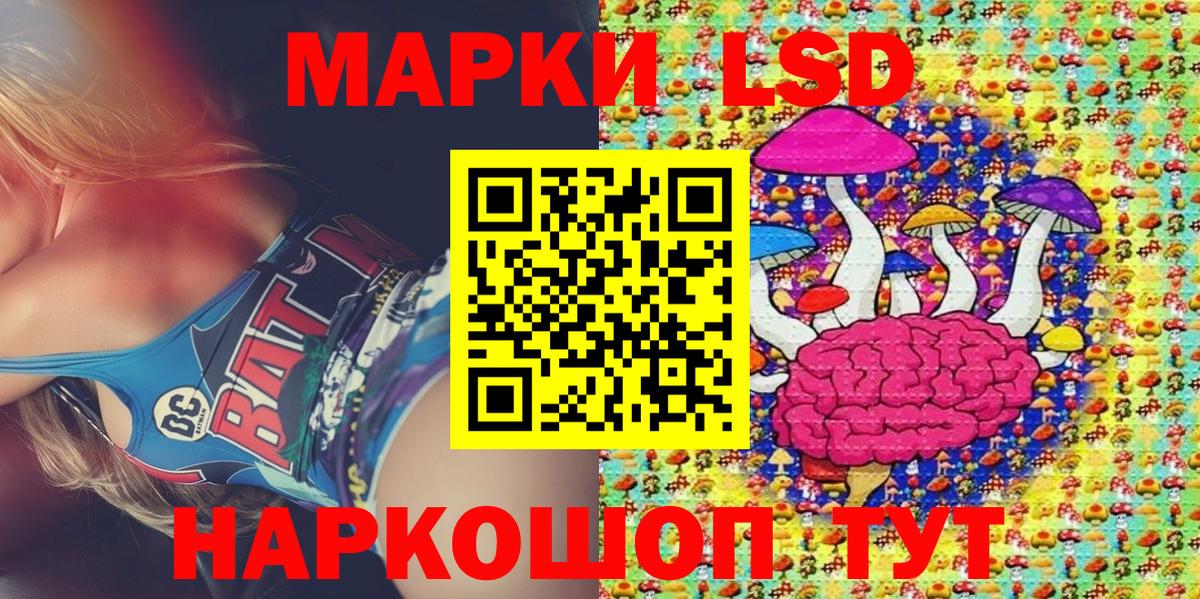 Марки 25I-NBOMe 1500мкг Алейск
